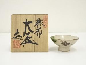 長谷元窯　六兵衛陶苑造　織部盃（共箱）